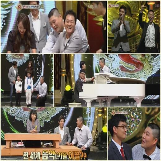 <방송캡처=SBS '스타킹'> 