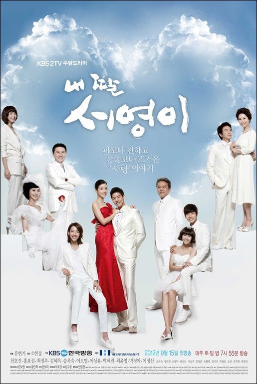 ⓒKBS 2TV 주말극 '내딸 서영이' 
