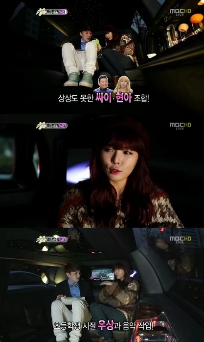 <화면캡처=MBC '섹션TV 연예통신'>