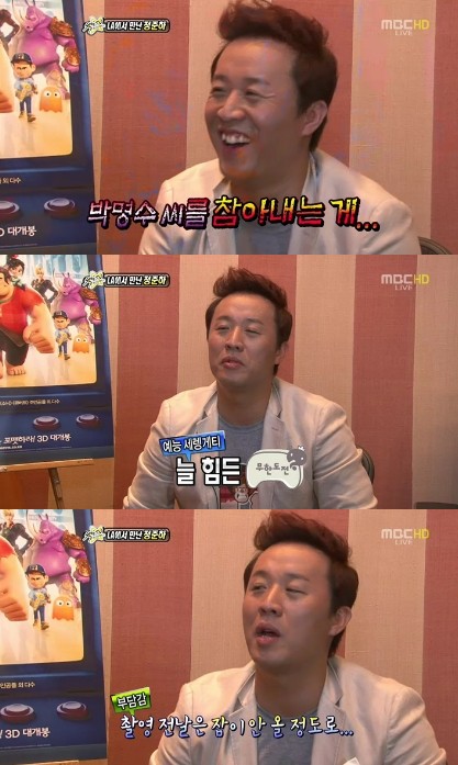 <화면캡처=MBC '섹션TV 연예통신'>