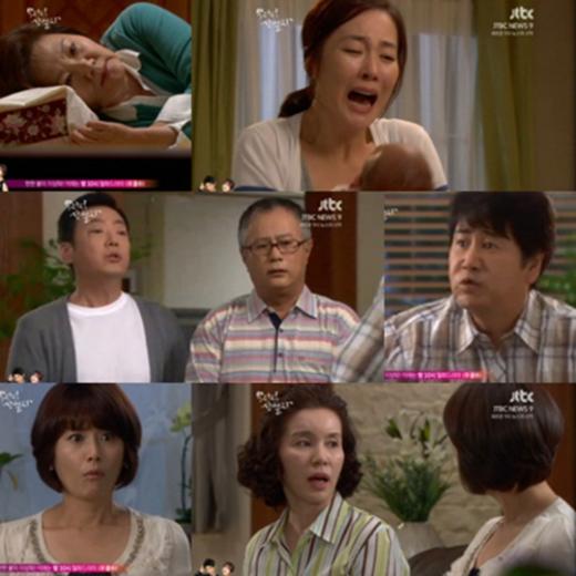 ⓒ종합편성채널 JTBC 드라마 '무자식 상팔자' 방송화면
