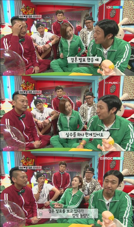 <화면캡처=MBC뮤직 '하하의 19TV 하극상'>