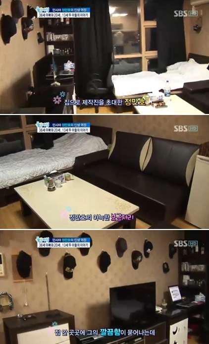 <사진= SBS '좋은 아침' 캡처>