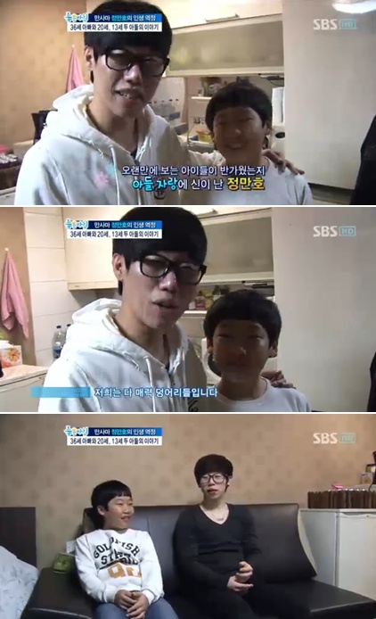<사진= SBS '좋은 아침' 캡처>