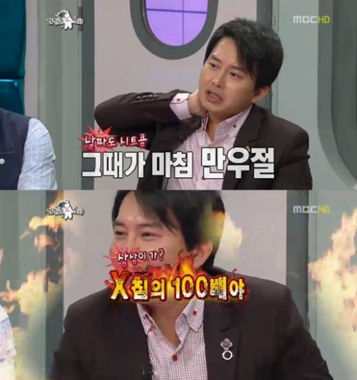 <화면캡처= MBC '황금어장- 라디오 스타'>