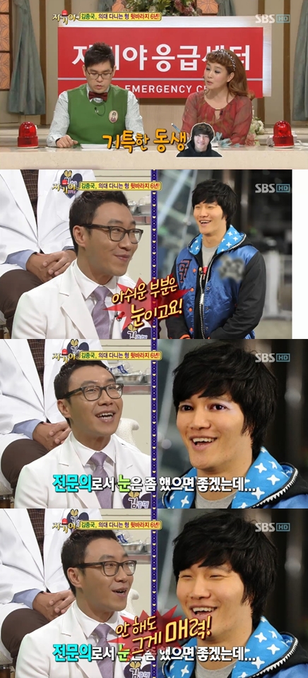 <화면캡처 = SBS '자기야'>
