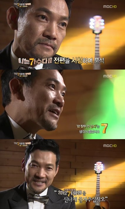<화면캡처=MBC '일밤-나는 가수다 시즌2'>