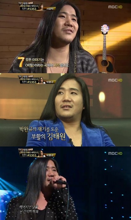<화면캡처=MBC '일밤-나는 가수다 시즌2'>