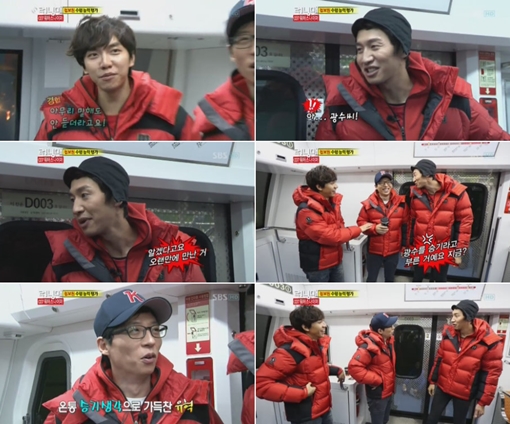 <사진=SBS '런닝맨' 방송화면 캡처>