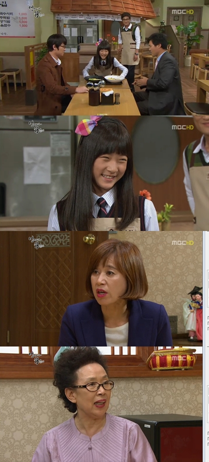 <화면캡처= MBC 월화시트콤 '엄마가 뭐길래'>