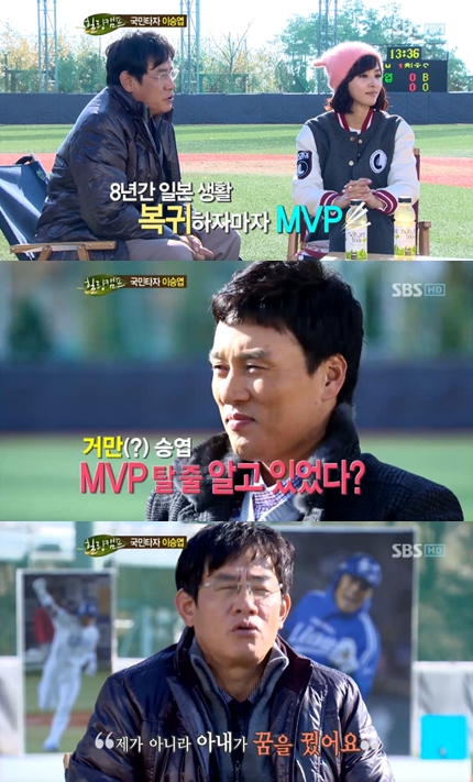 <화면캡처= SBS '힐링 캠프'>