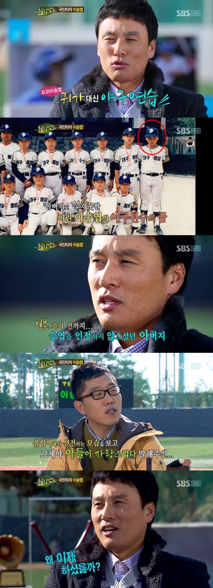 <화면캡처= SBS '힐링 캠프'>