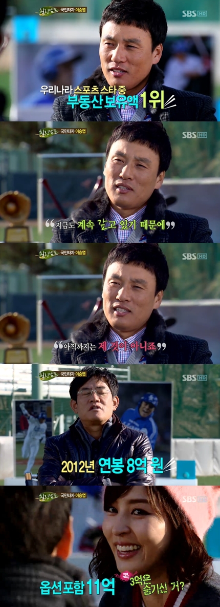 <화면캡처= SBS '힐링 캠프'>