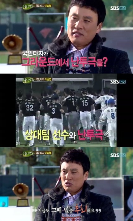 <화면캡처=SBS '힐링캠프, 기쁘지 아니한가'>