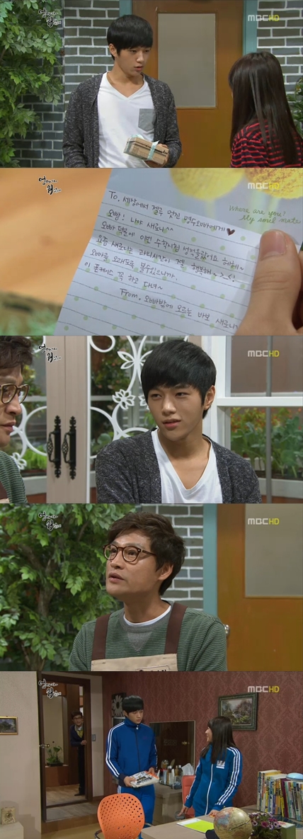 <화면캡처= MBC 월화시트콤 '엄마가 뭐길래'>