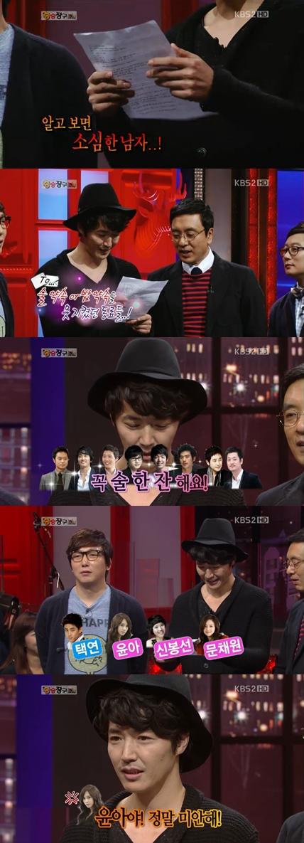 <화면캡처= KBS 2TV '김승우의 승승장구'>