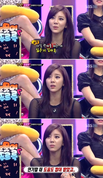<사진= SBS '강심장' 캡처>