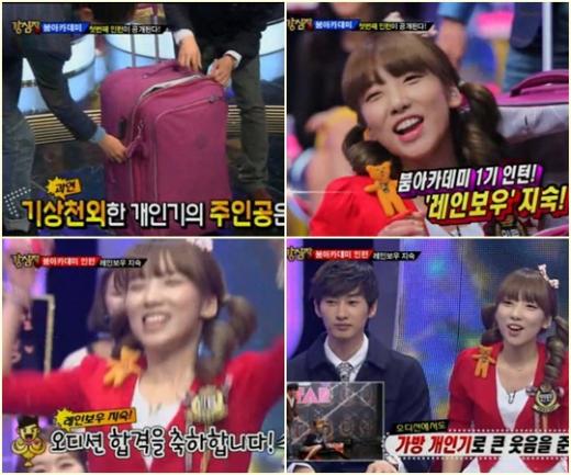 <방송캡처=SBS '강심장'> 