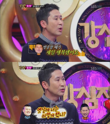 <화면캡처=SBS '강심장'>