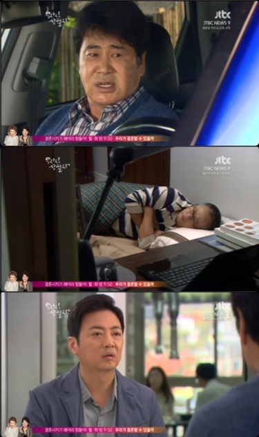 ⓒ방송화면 캡처