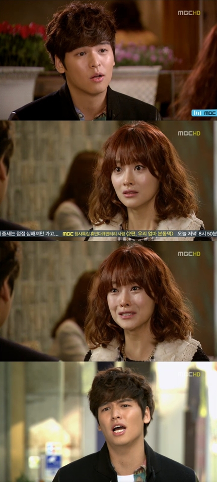 <화면캡처= MBC 일일연속극 '오자룡이 간다'>