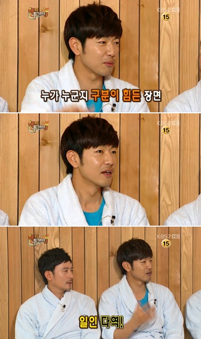 <사진= KBS 2TV '해피투게더3' 캡처>