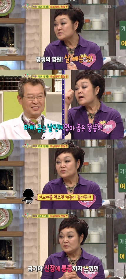 <화면캡처 = SBS '자기야'>