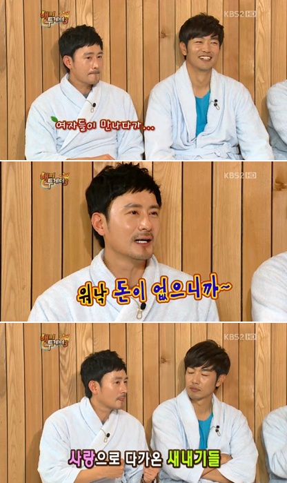 <사진= KBS 2TV '해피투게더3' 캡처>