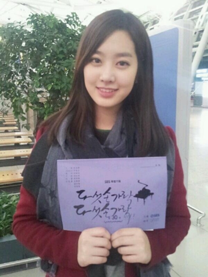 <사진= 진세연 트위터>