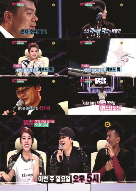 ⓒSBS '일요일이 좋다-서바이벌 오디션 K팝스타2' 방송화면