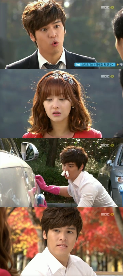 <화면캡처= MBC 일일연속극 '오자룡이 간다'>