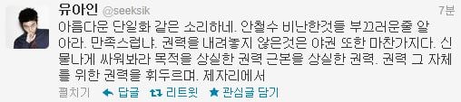 ⓒ출처=유아인 트위터