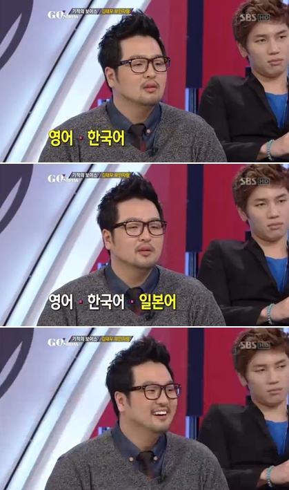 <사진= SBS '고쇼' 캡처>