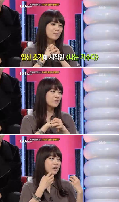 <사진= SBS '고쇼' 캡처>