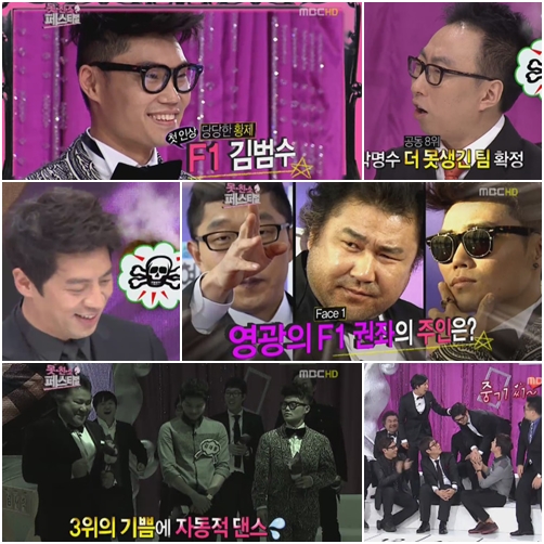 <사진=MBC '무한도전' 방송화면 캡처>
