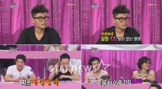 <사진=MBC '무한도전' 방송화면 캡처>