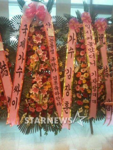 싸이, 김장훈이 매니저에 보낸 화환 ⓒ스타뉴스