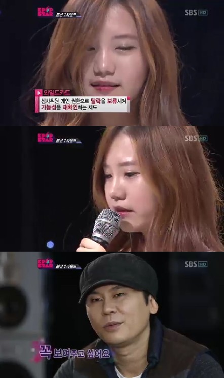 <화면캡처=SBS '일요일이 좋다-서바이벌 오디션 K팝 스타 시즌2'>