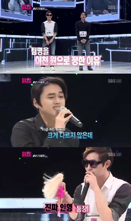<화면캡처=SBS '일요일이 좋다-서바이벌 오디션 K팝 스타 시즌2'>