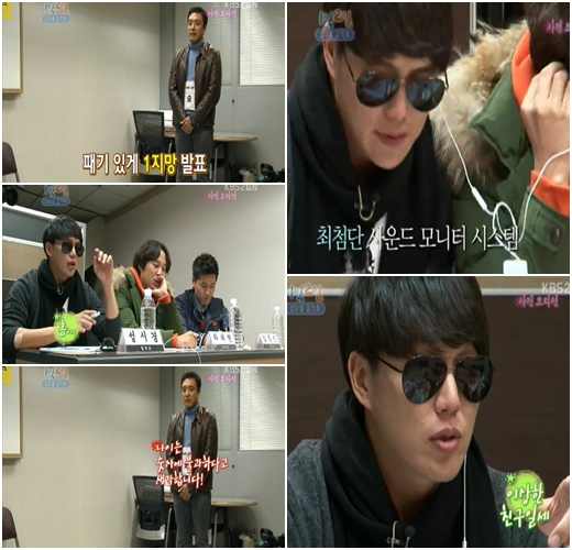 KBS 2TV '해피선데이-1박 2일 시즌2' 방송화면