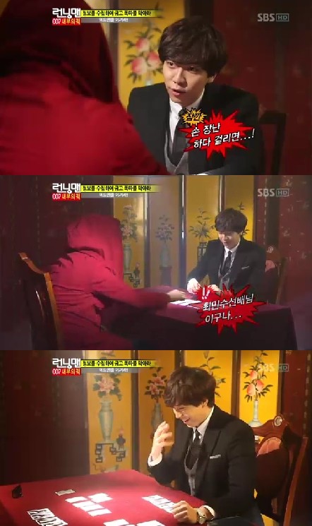 <화면캡처=SBS '일요일이 좋다-런닝맨'>
