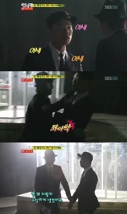 <화면캡처=SBS '일요일이 좋다-런닝맨'>