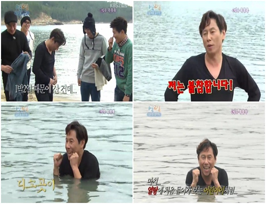 KBS 2TV '해피선데이-1박 2일 시즌2' 방송화면