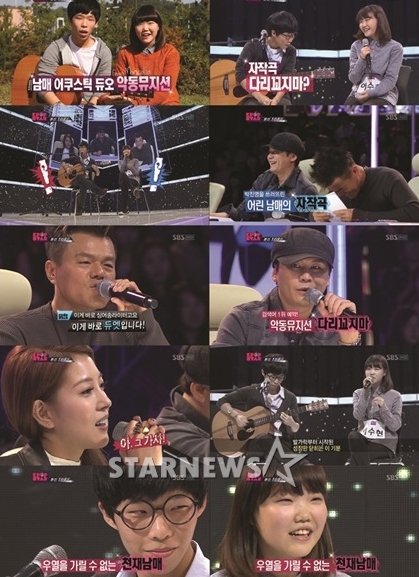 'K팝스타2'의 악동뮤지션 ⓒ'K팝스타2' 화면캡처