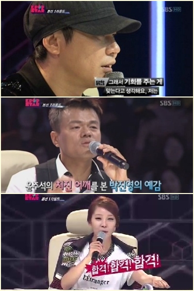 <방송캡처=SBS '일요일이 좋다-K팝스타'> 