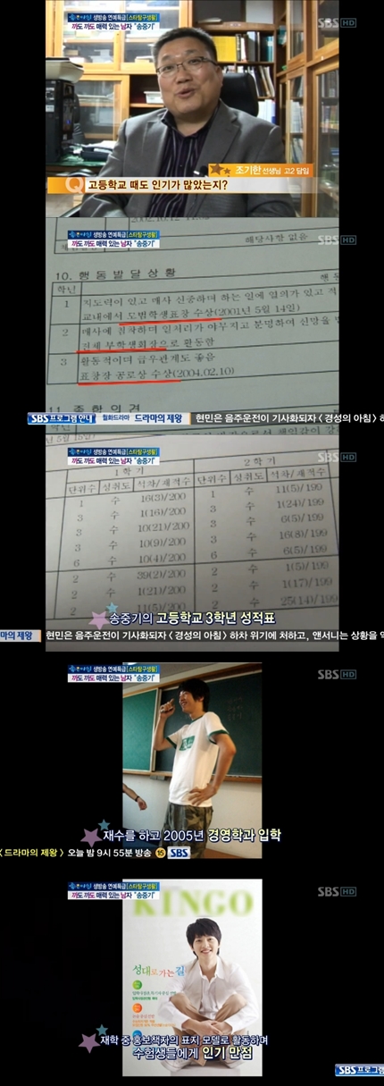 <화면캡처= SBS '좋은 아침'>