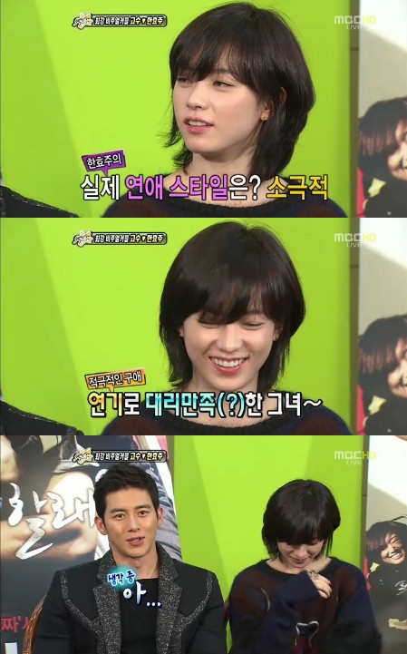 <화면캡처=MBC '섹션TV 연예통신'>