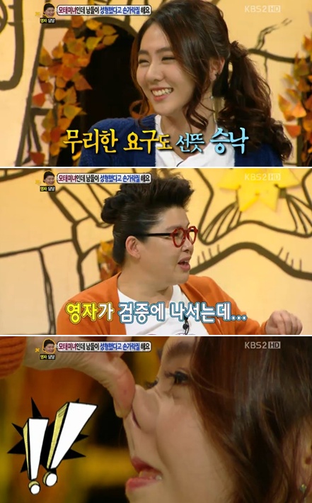 <사진= KBS 2TV '안녕하세요' 캡처>