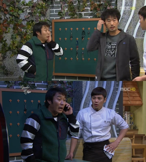 <화면캡처= MBC 월화시트콤 '엄마가 뭐길래'>
