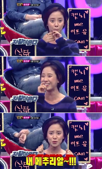 <사진= SBS '강심장' 캡처>